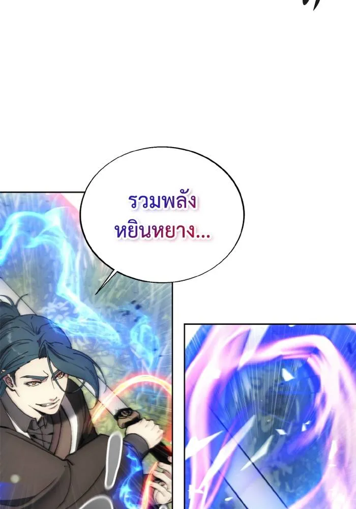 ศึกชิงบัลลังก์เทพเจ้ ตอนที่ 133 รูปที่ 44