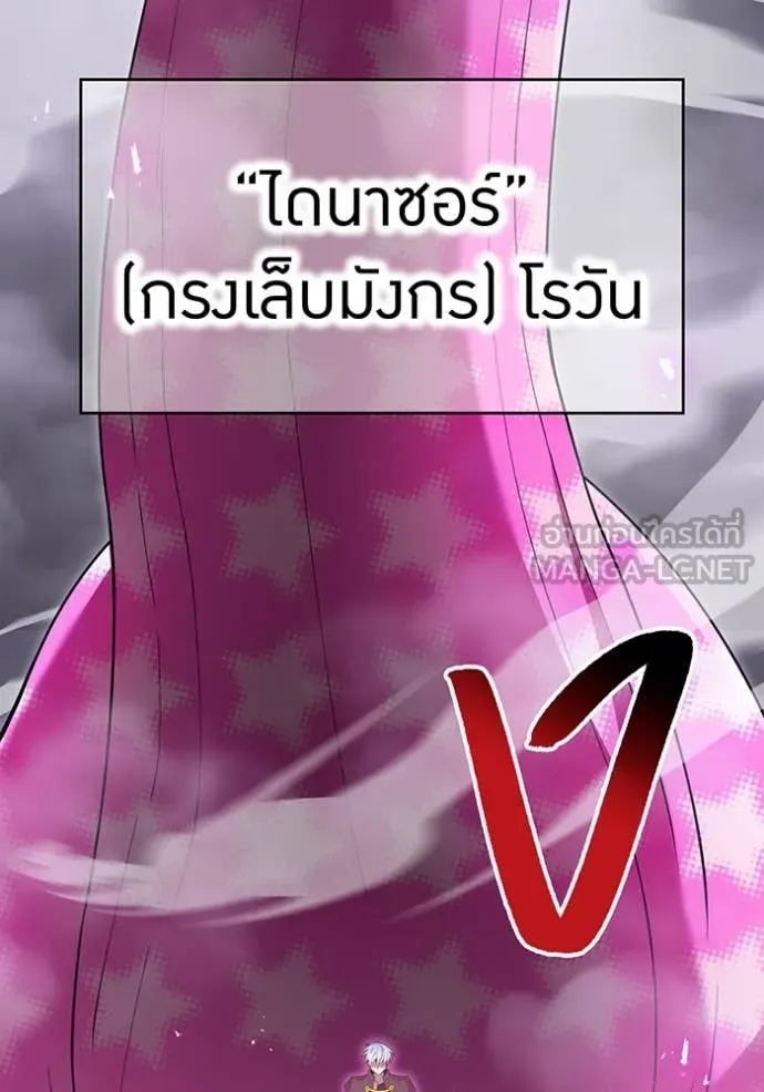 ฮันเตอร์สกิลโกง ตอนที่ 73 รูปที่ 154