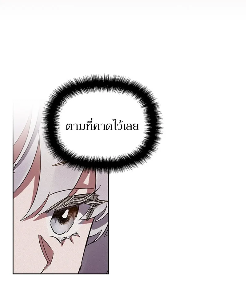 โอ้ ศัตรูที่รัก ตอนที่ 23 รูปที่ 20