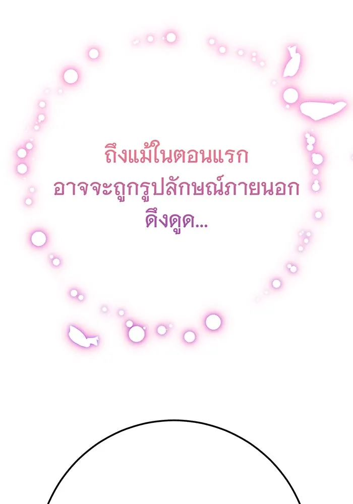 นางร้ายที่ไหนจะมีคุณธรรม ตอนที่ 147 รูปที่ 52