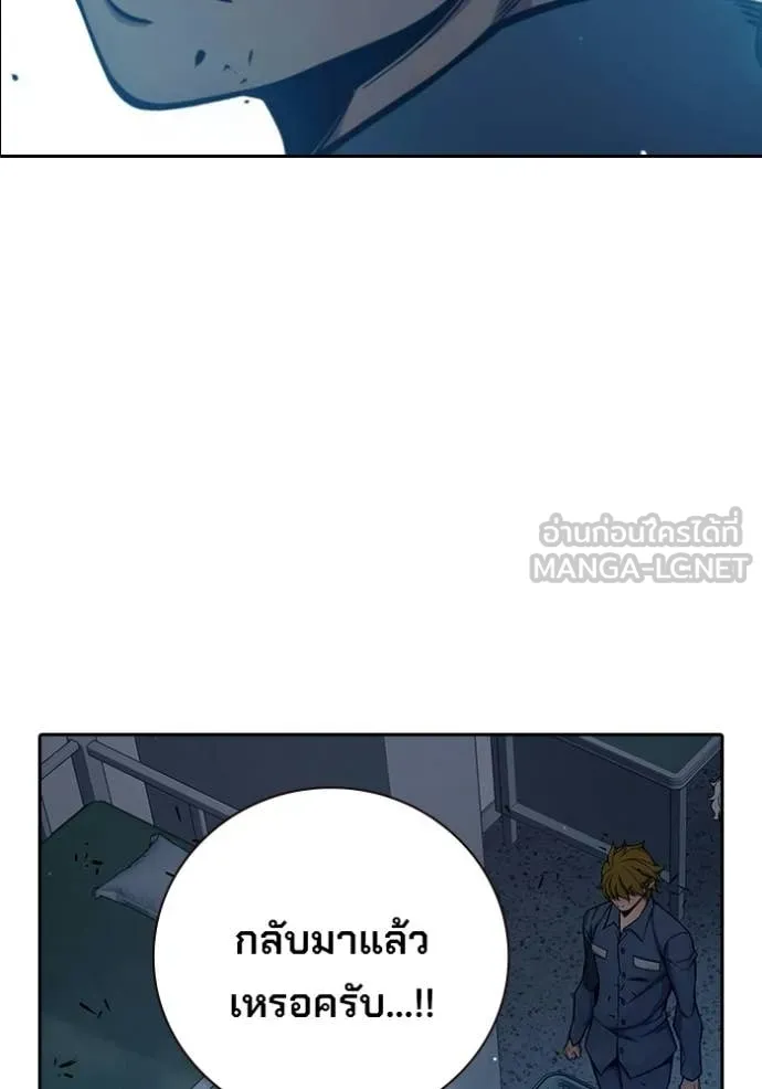 เยาวชนคนคุก ตอนที่ 69 รูปที่ 185