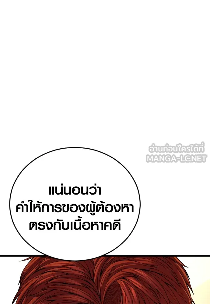 อาชญากรวัยเยาว์ ตอนที่ 63 บทสรุปของควอนเซฮุน รูปที่ 204