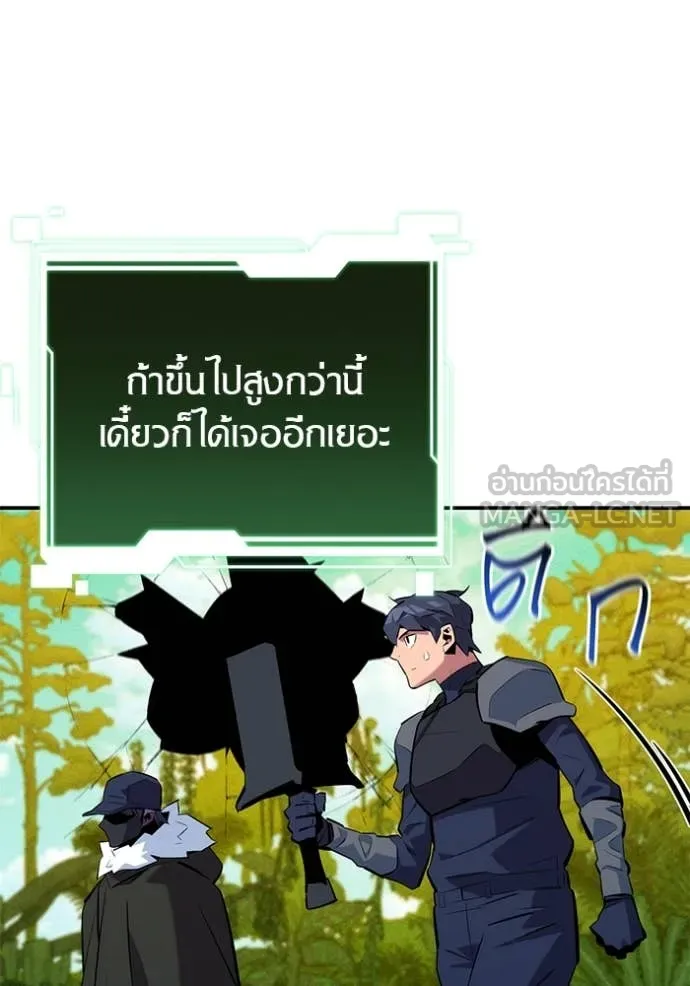 แยกร่าง ล่าอัตโนมัติ ตอนที่ 149 รูปที่ 97