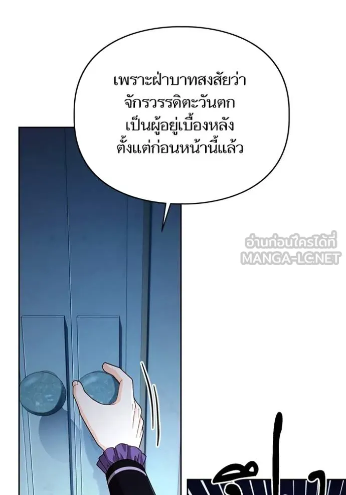การแต่งงานครั้งใหม่ ตอนที่ 208 รูปที่ 15