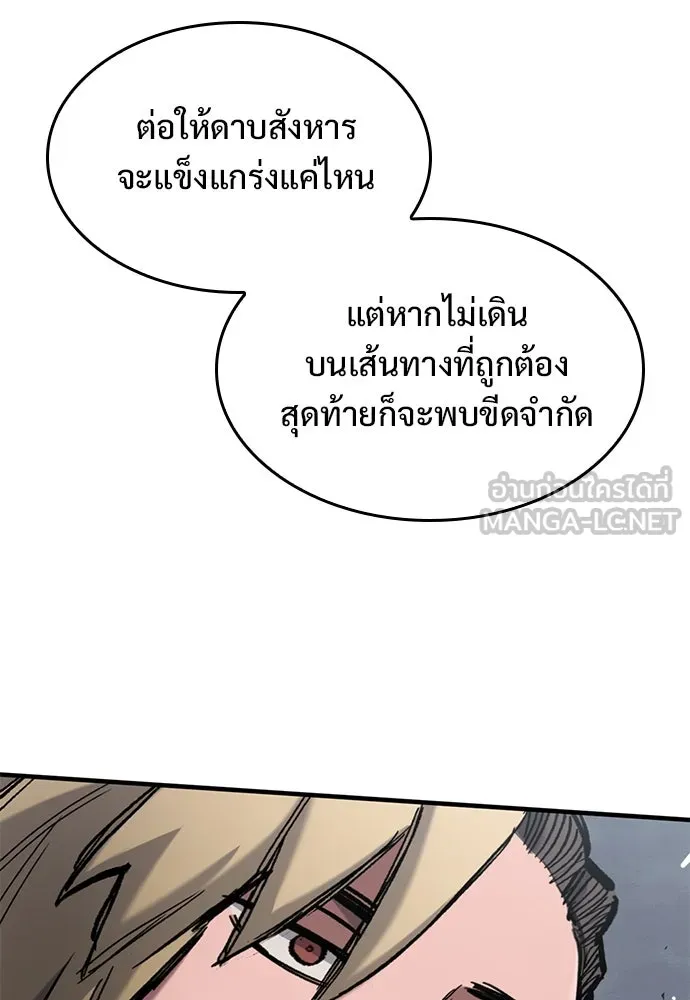 อัศวินวันเดียว ตอนที่ 69 รูปที่ 57