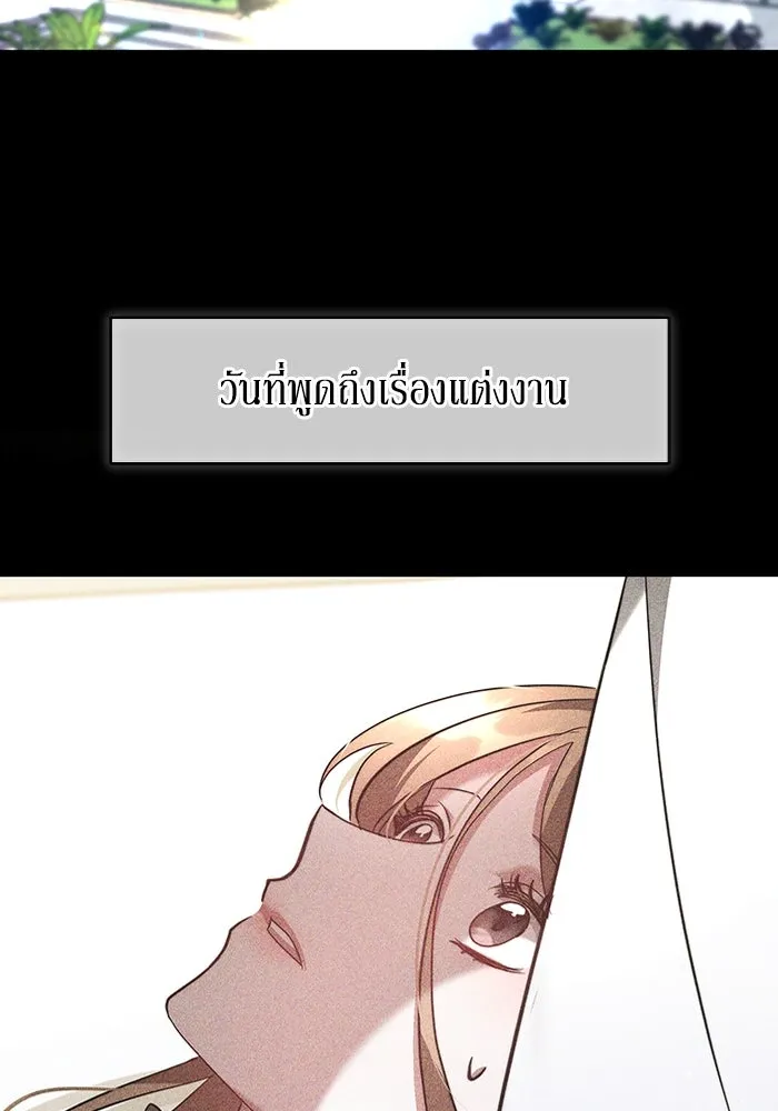 ละลายรักให้ล้นใจ ตอนที่ 53 รูปที่ 77