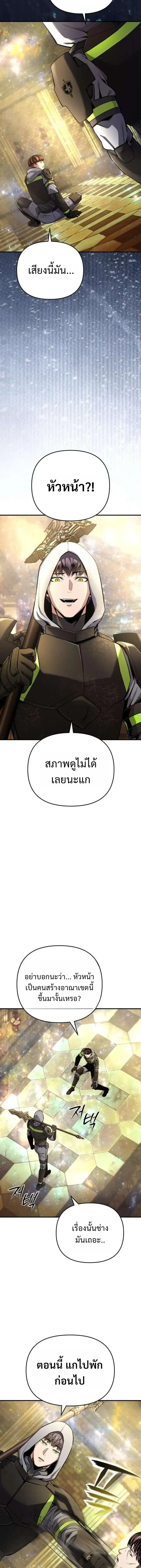 Nation-Class Dungeon Architect น_กออกแบบเขาวงกตระด_บชาต_ ตอนที่ ตอนที่ 18 รูปที่ 11
