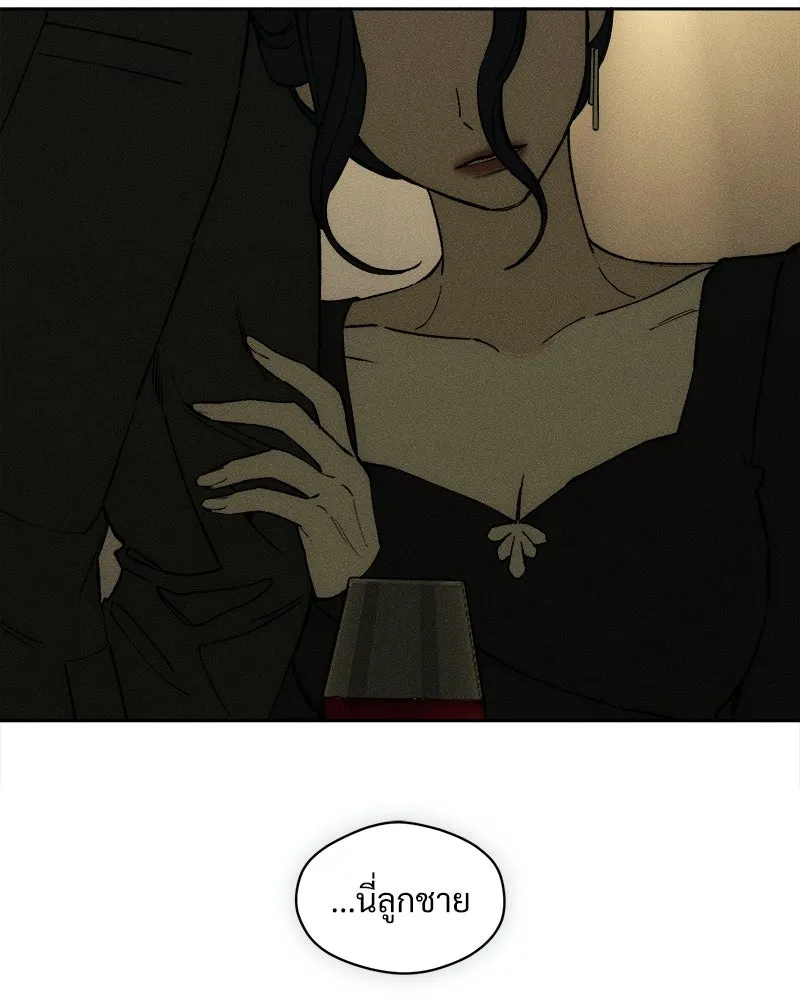 บุปผารุ่มราคะ ตอนที่ 82 รูปที่ 103