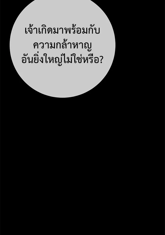 ราชินีนักบู๊ ตอนที่ 32 รูปที่ 157