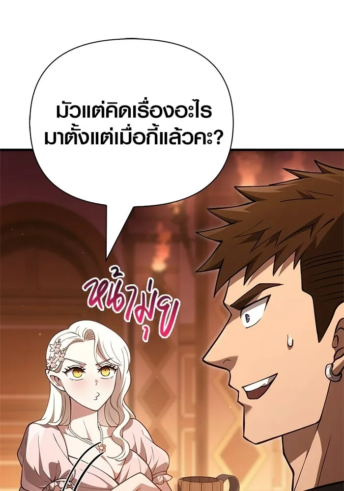 เอาชีวิตรอดในเกมฉบับคนเถื่อน ตอนที่ 135 เลือกทางไหน รูปที่ 10