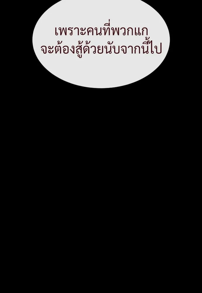 นักฆ่าย้อนวัย ตอนที่ 86 รูปที่ 4