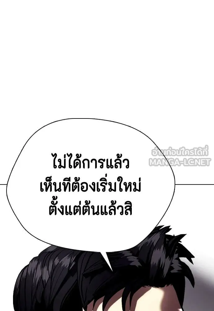 หมาหัวเน่า ตอนที่ 126 รูปที่ 50