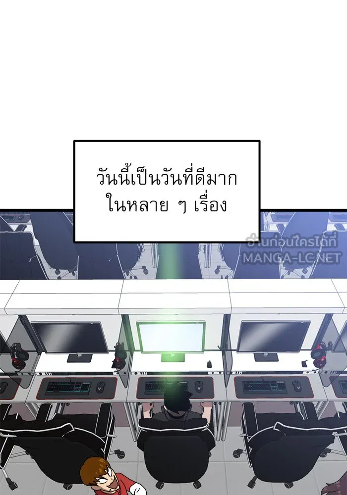 Double Click ตอนที่ 32 รูปที่ 144