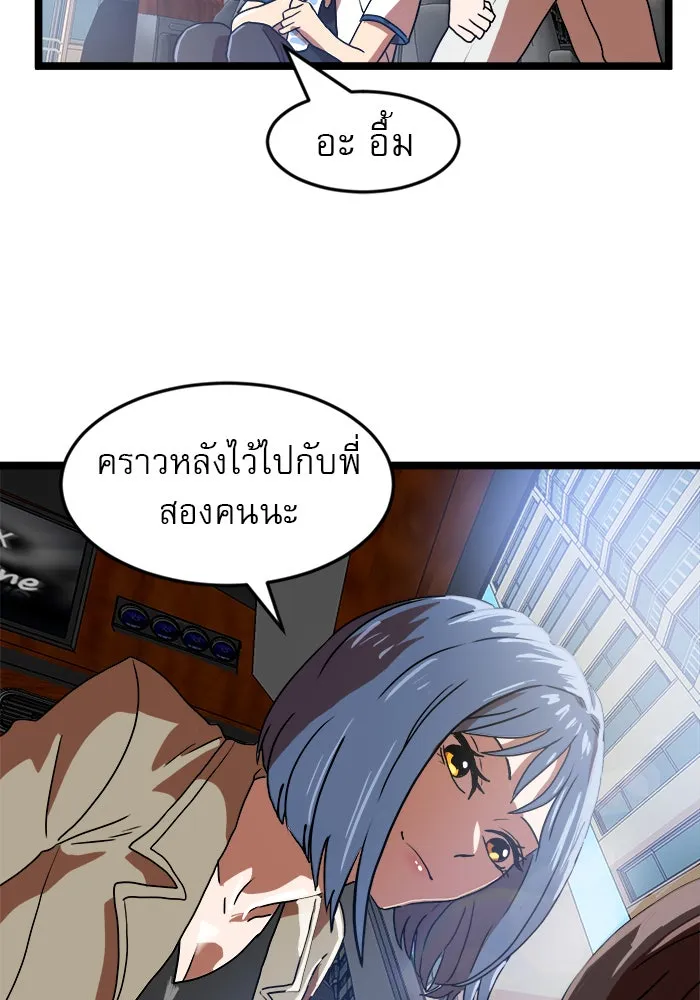 Double Click ตอนที่ 42 รูปที่ 127