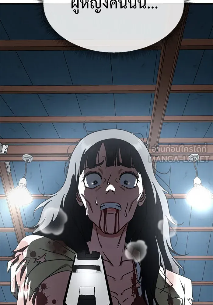 ช่วยเปลี่ยนฉันที ตอนที่ 145. ฮานายอง 18 รูปที่ 93