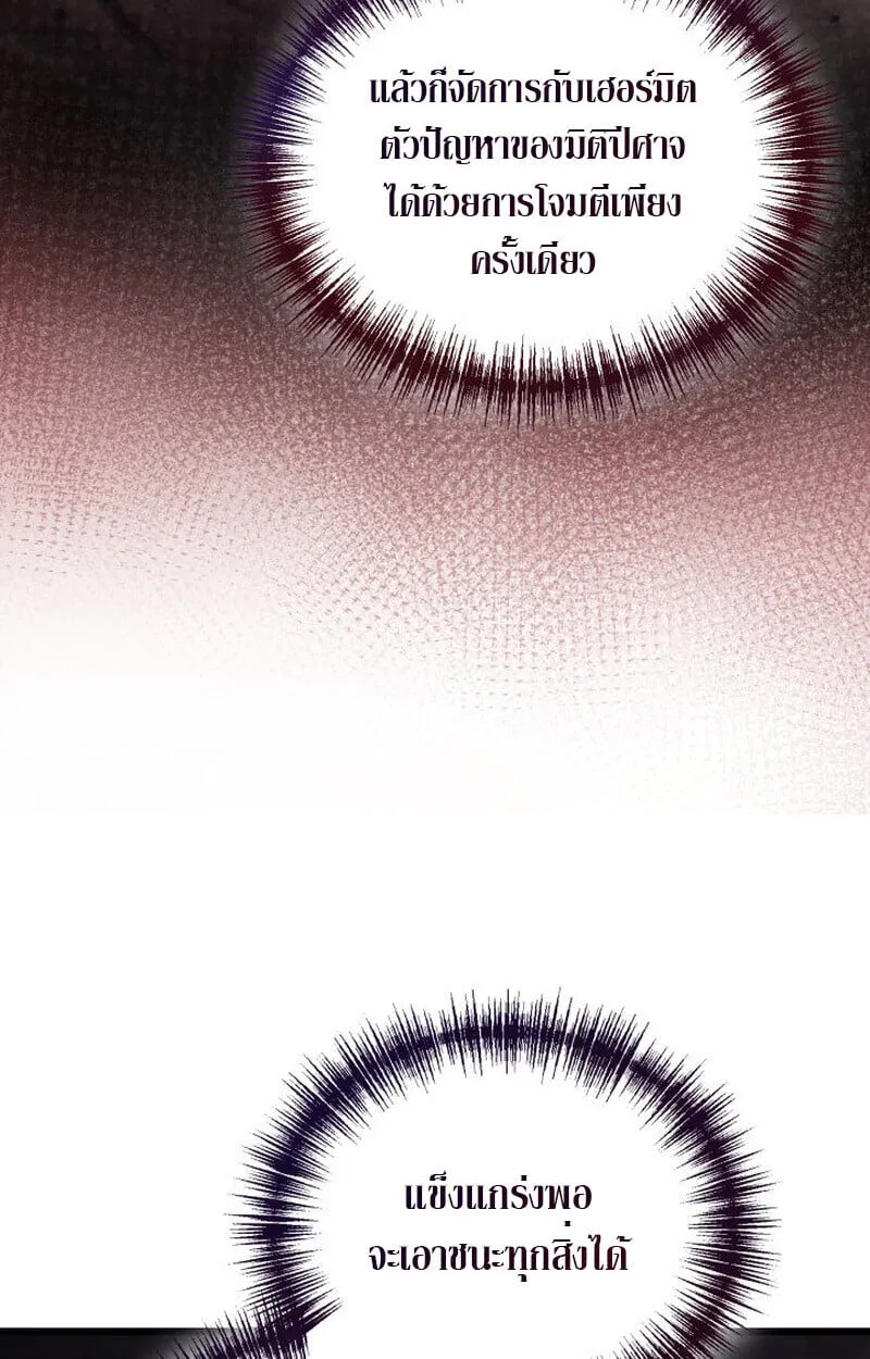 The Ranker Who Just Wants to Retire แรงค_เกอร_คนน_อยากวางม_อแล_ว ตอนที่ ตอนที่ 38 รูปที่ 90