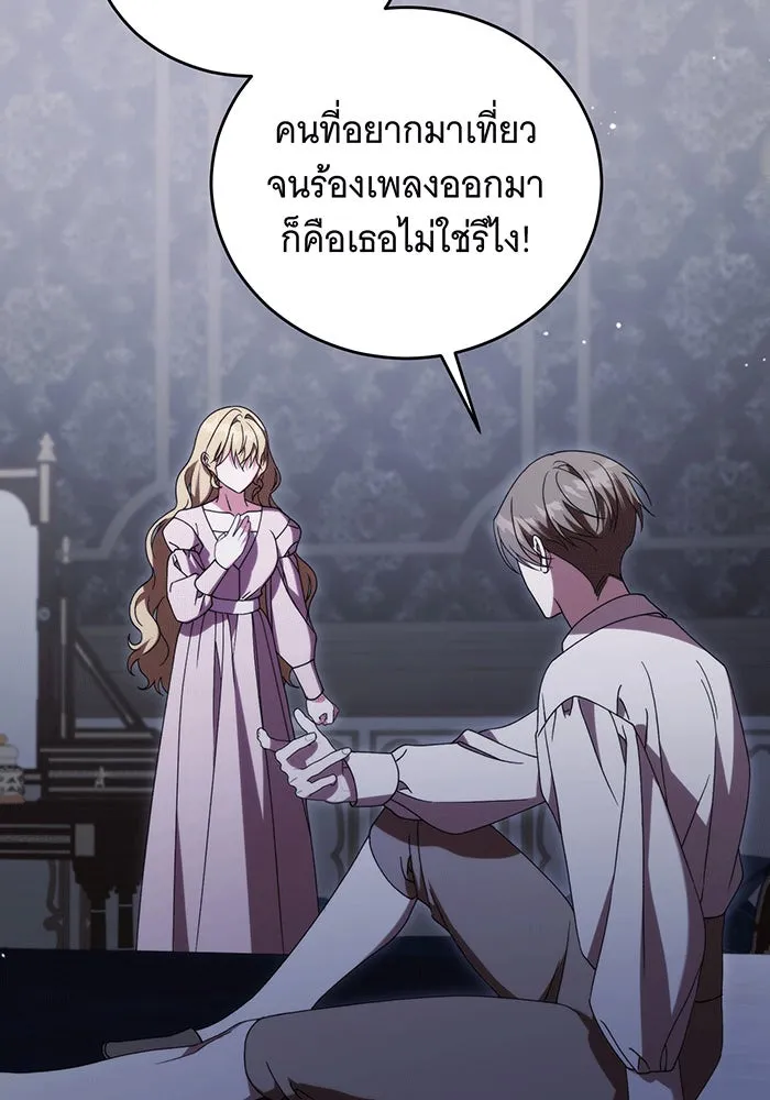 แกล้งตายให้หายแค้น ตอนที่ 25 รูปที่ 59