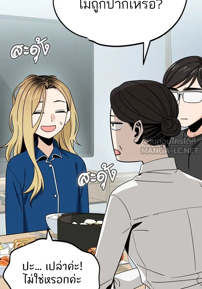 โชคชะตานำพารัก ตอนที่ 54 คะ...คำตอบ รูปที่ 120
