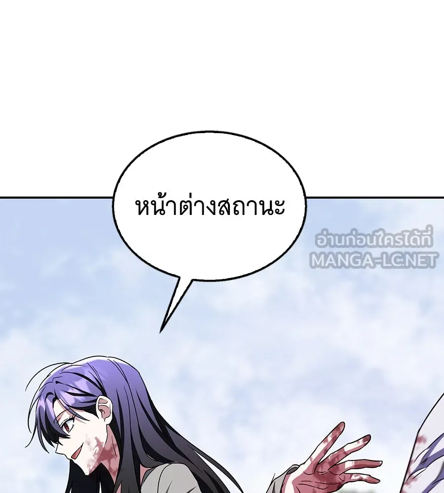ถึกทนแทงก์แรงก์ C ตอนที่ 15 รูปที่ 87