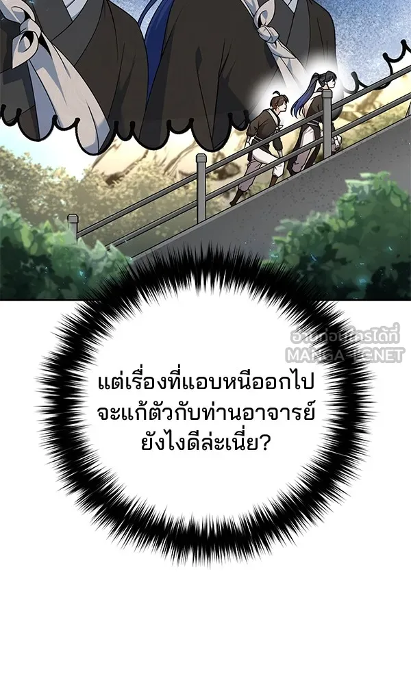 พอแล้วขันที อยากมีเจ้าโลก ตอนที่ 14 รูปที่ 60