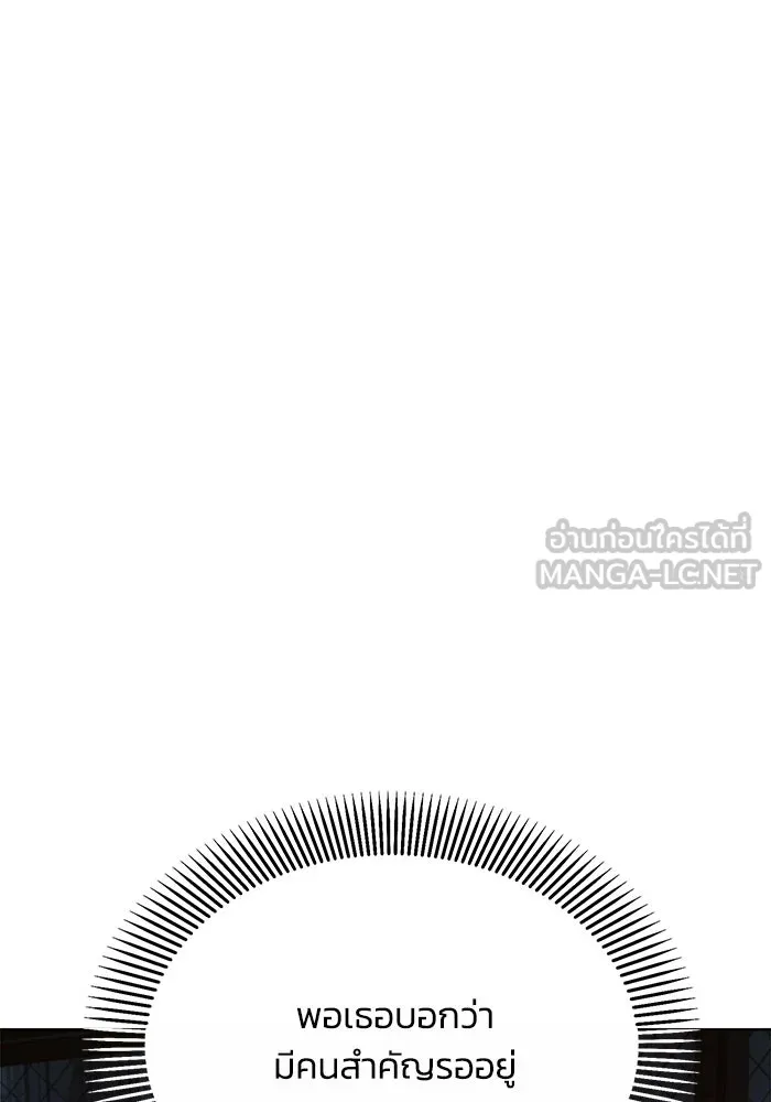 แอชสตาร์ต ตอนที่ 5 รูปที่ 3