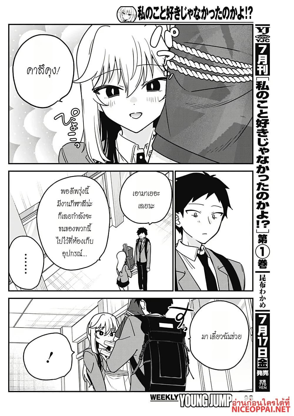 Manga-lc-com อ่านมังงะ อ่านการ์ตูน ออนไลน์ ฟรี Watashi no Koto Suki ja Nakatta no ka yo! ตอนที่ 1 2 3 4 5 6 7 8 9 10 11 12 13 14 ฟรี ไม่มีโฆษณา Manga-lc - อ่าน มังงะ อ่าน การ์ตูน ออนไลน์ อ่านมังงะ ฟรี