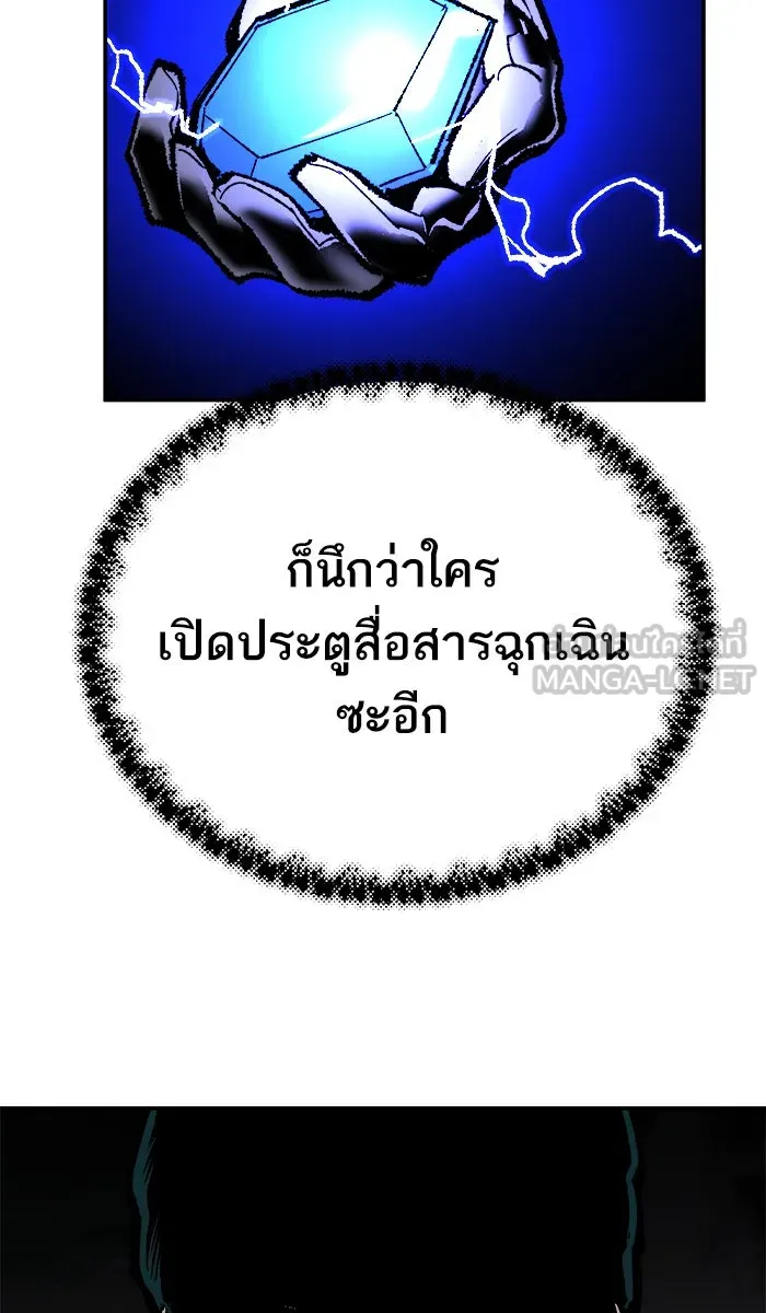 ยอดคนเลเวลทะลุ ตอนที่ 42 พบกัน รูปที่ 168