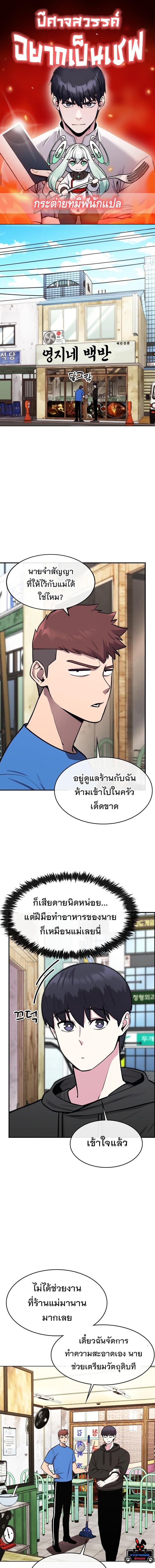 Manga-lc-com อ่านมังงะ อ่านการ์ตูน ออนไลน์ ฟรี Heavenly Demon Wants to Be A Chef ตอนที่ 1 2 3 4 5 6 7 8 9 10 11 12 13 14 ฟรี ไม่มีโฆษณา Manga-lc - อ่าน มังงะ อ่าน การ์ตูน ออนไลน์ อ่านมังงะ ฟรี