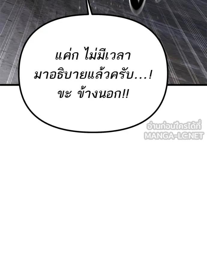 โทษที พื้นที่นี้ ตอนที่ 67 รูปที่ 10