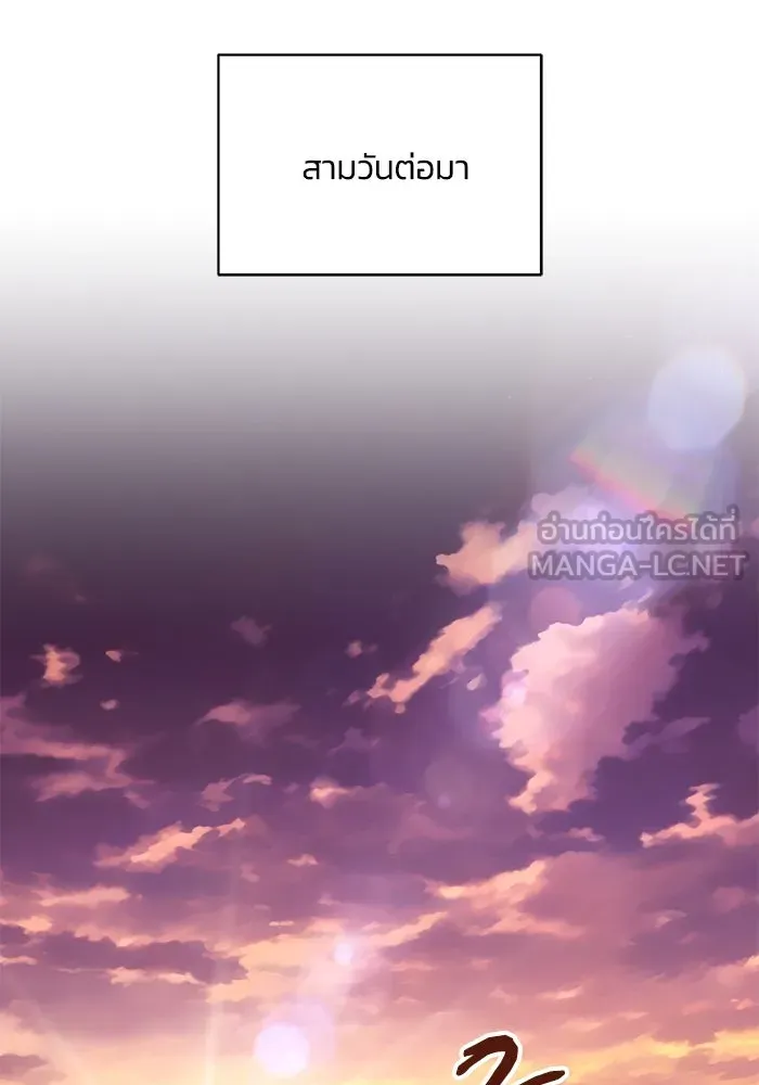 ชีวิตพลิกผันของลอร์ดผู้เกียจคร้าน ตอนที่ 118 ไม่ใช่ในฐานะเพื่อน แต่เป็นในฐ รูปที่ 105