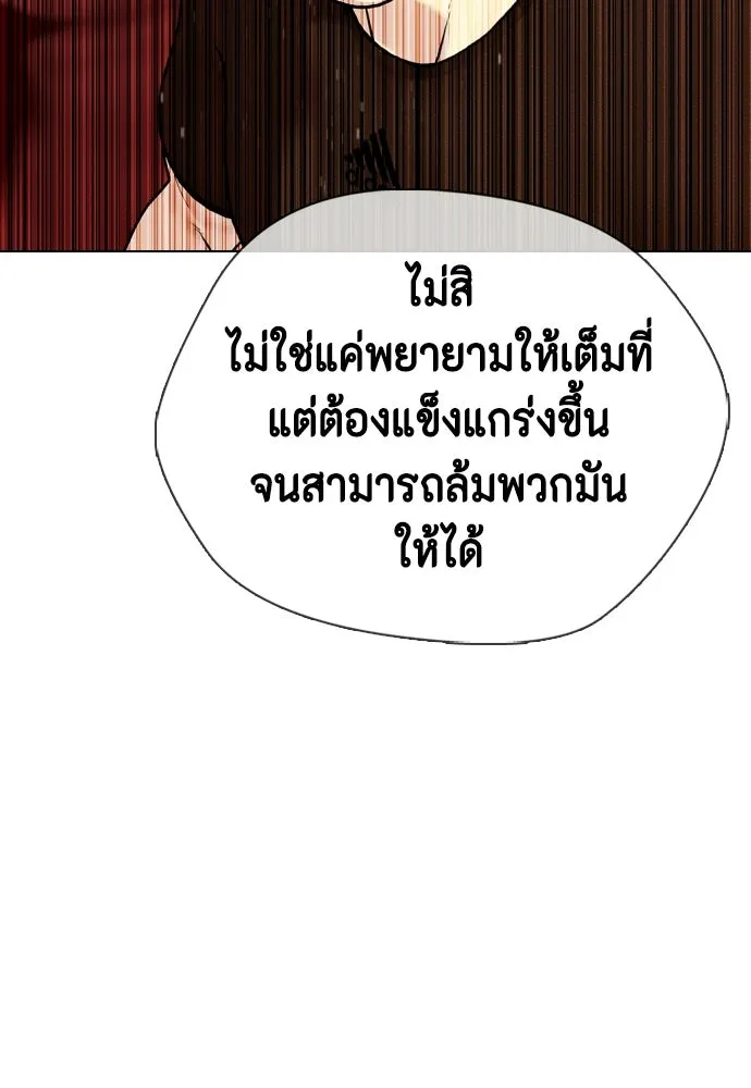 หมาหัวเน่าเก๋าเกินไป ตอนที่ 166 รูปที่ 226