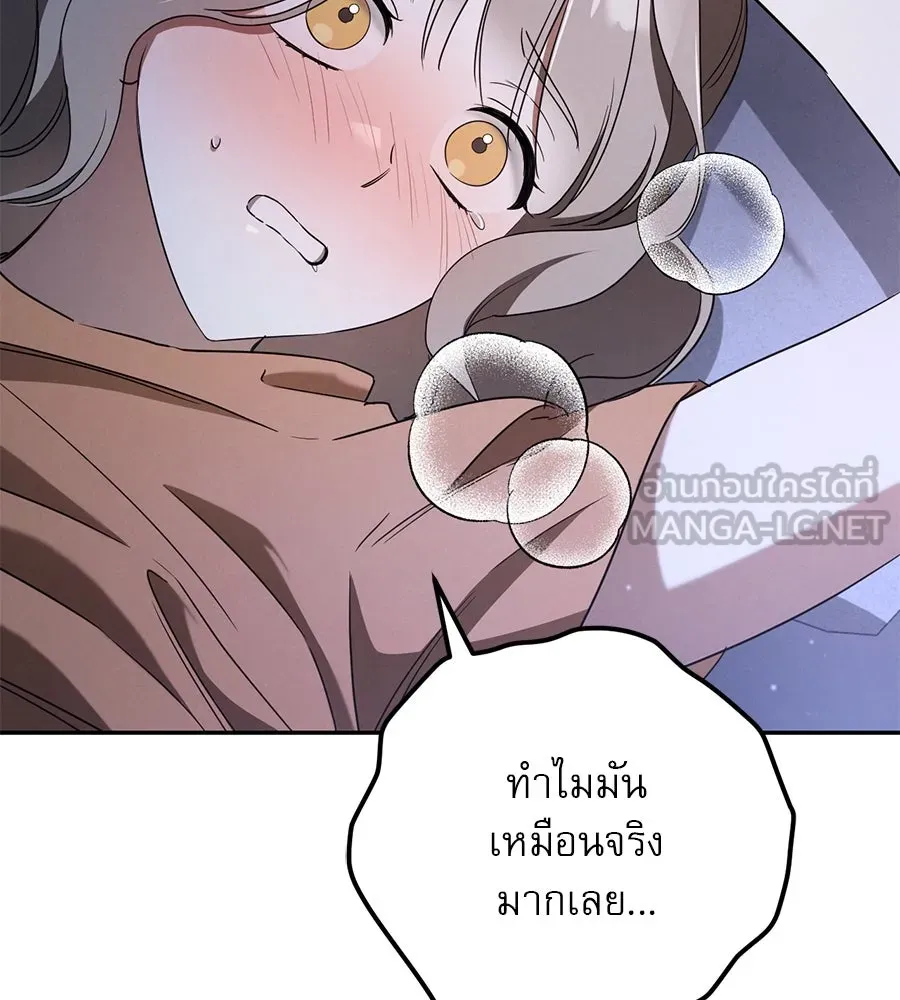 เรือนจำรัก ตอนที่ 20 รูปที่ 12