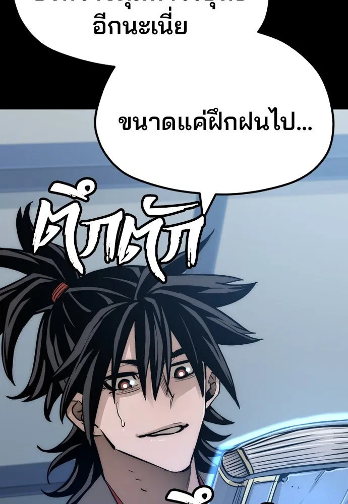 เส้นทางสู่เทพมาร ตอนที่ 37 รูปที่ 217