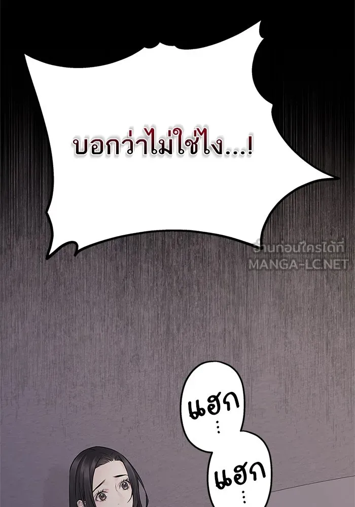 สลับรัก สลับชะตา ตอนที่ 47 รูปที่ 81