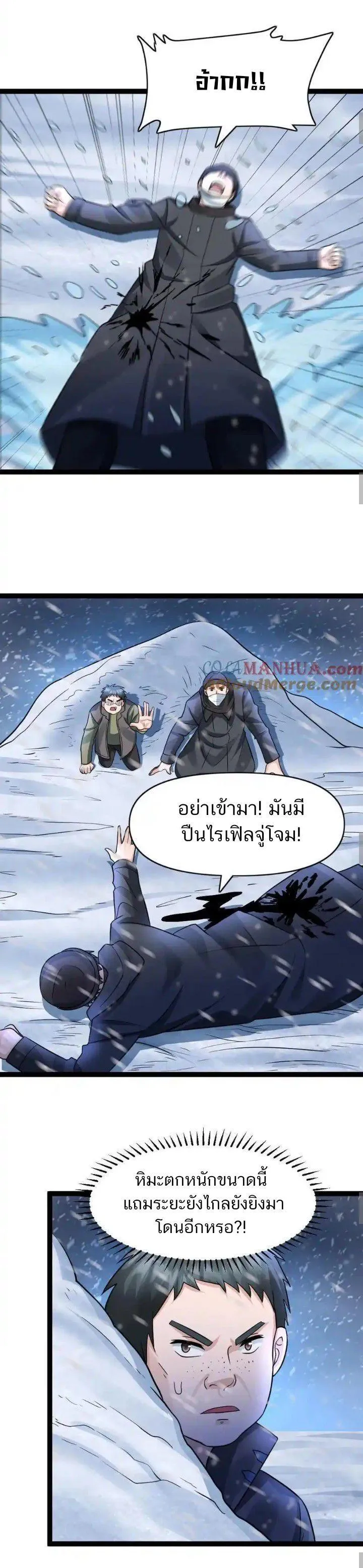 Manga-lc-com อ่านมังงะ อ่านการ์ตูน ออนไลน์ ฟรี Freezing the World I Built a Doomsday Safehouse ตอนที่ 1 2 3 4 5 6 7 8 9 10 11 12 13 14 ฟรี ไม่มีโฆษณา Manga-lc - อ่าน มังงะ อ่าน การ์ตูน ออนไลน์ อ่านมังงะ ฟรี