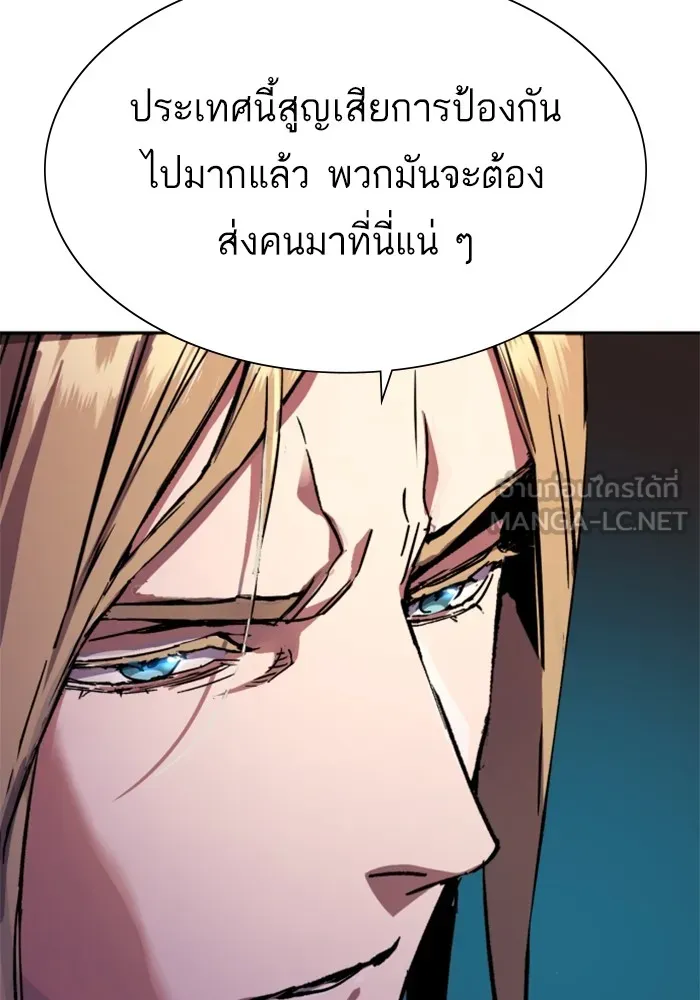 พี่ชายสายบอดี้การ์ด ตอนที่ 140 รูปที่ 129