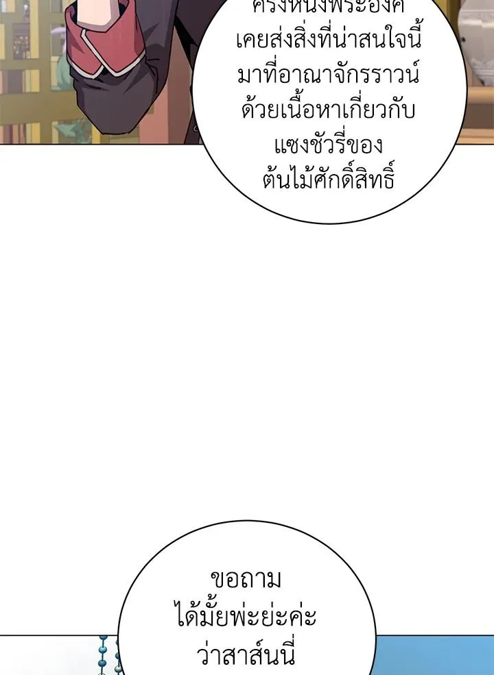 The Max Level Hero Has Returned การกล_บมาของว_รบ_ร_ษเวลต_น ตอนที่ ตอนที่ 198 รูปที่ 43