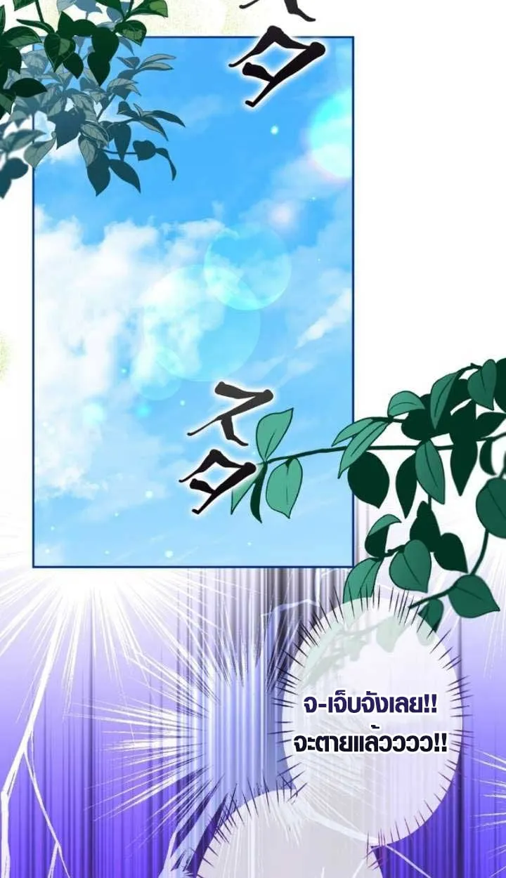 The Mighty Teacher Is a Roleplayer จากอาจารย_ปลอมๆกลายเป_นผ_แข_งแกร_งท_ส_ดซะง_น ตอนที่ ตอนที่ 9 รูปที่ 4