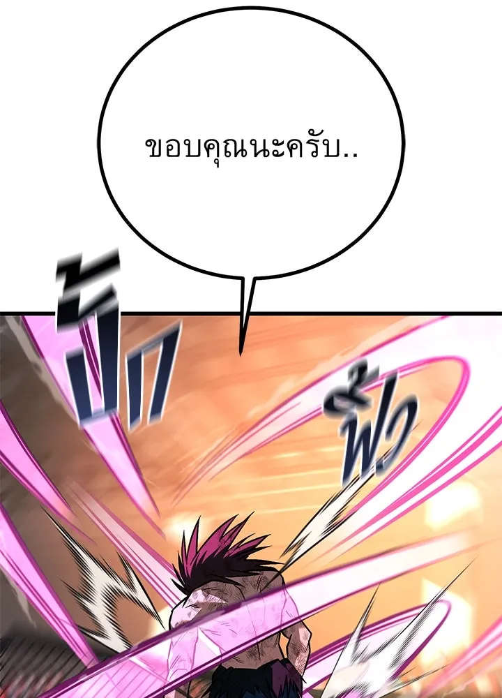 ราชาลานประลอง ตอนที่ 44 รูปที่ 157