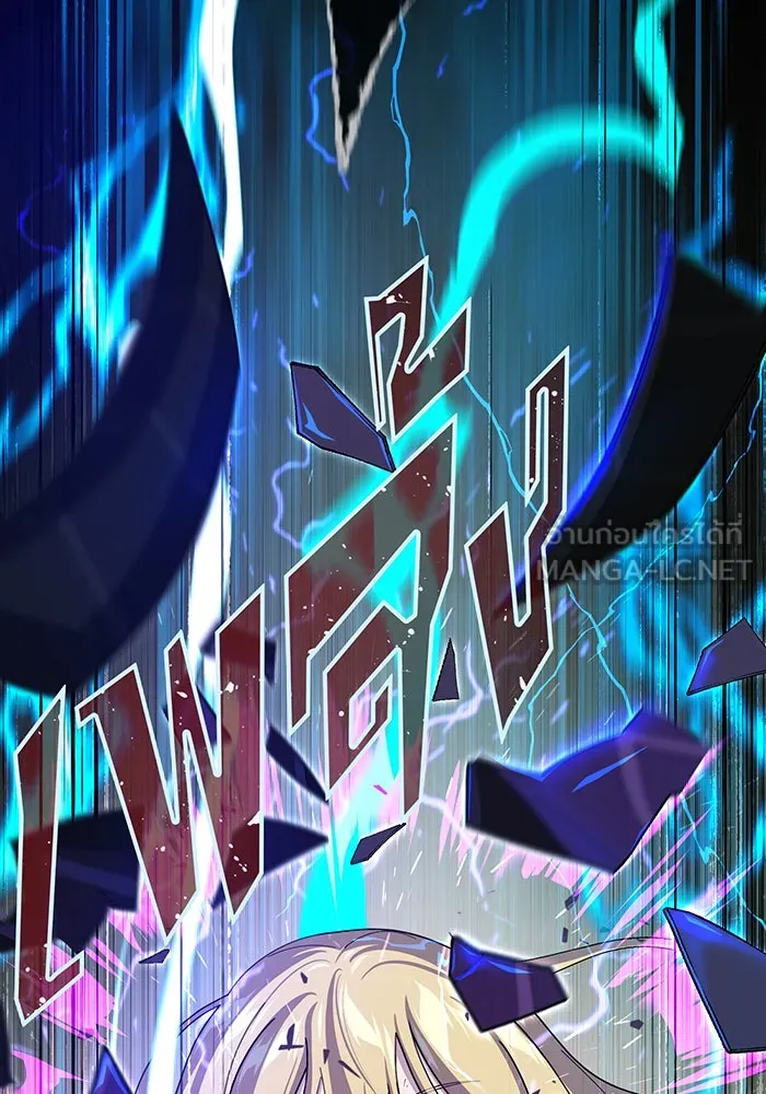 จอมเวทเกิดใหม่ในรอบ 66666 ปี ตอนที่ 111 รูปที่ 54