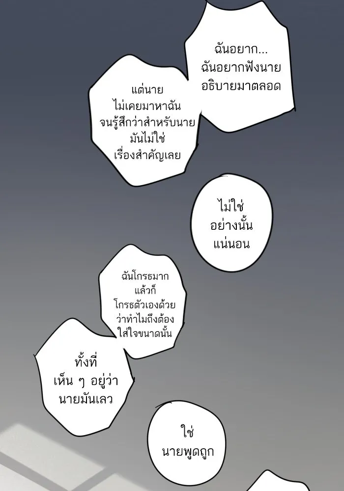 ฉันเปล่าร้องไห้ซะหน่อย ตอนที่ 4 รูปที่ 32
