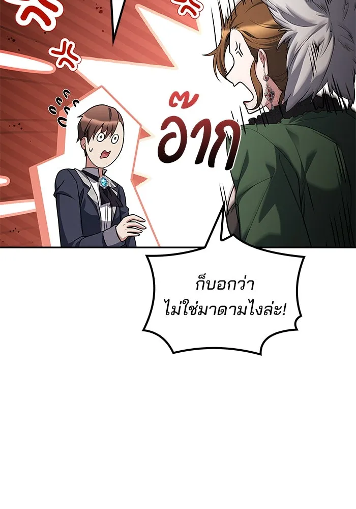 ครัวจอมเวท ตอนที่ 89 รูปที่ 13