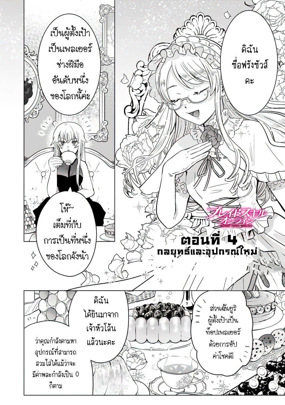 Manga-lc-com อ่านมังงะ อ่านการ์ตูน ออนไลน์ ฟรี Blade Skill Online ตอนที่ 1 2 3 4 5 6 7 8 9 10 11 12 13 14 ฟรี ไม่มีโฆษณา Manga-lc - อ่าน มังงะ อ่าน การ์ตูน ออนไลน์ อ่านมังงะ ฟรี