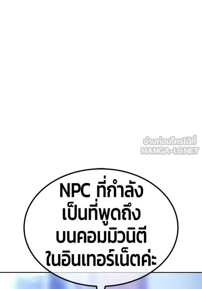 +99 ท่อนไม้ ตอนที่ 73 รูปที่ 140