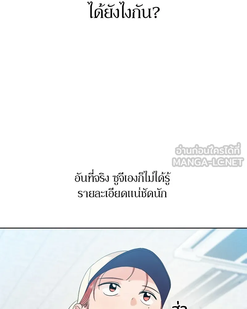 Pyramid Game เกมพีระมิด ตอนที่ 80 รูปที่ 12