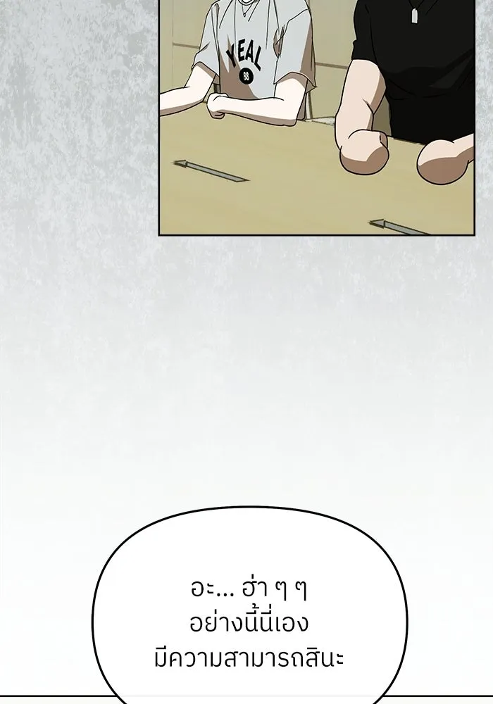 ย้อนเวลามาเป็นมักเน่ ตอนที่ 58 รูปที่ 70