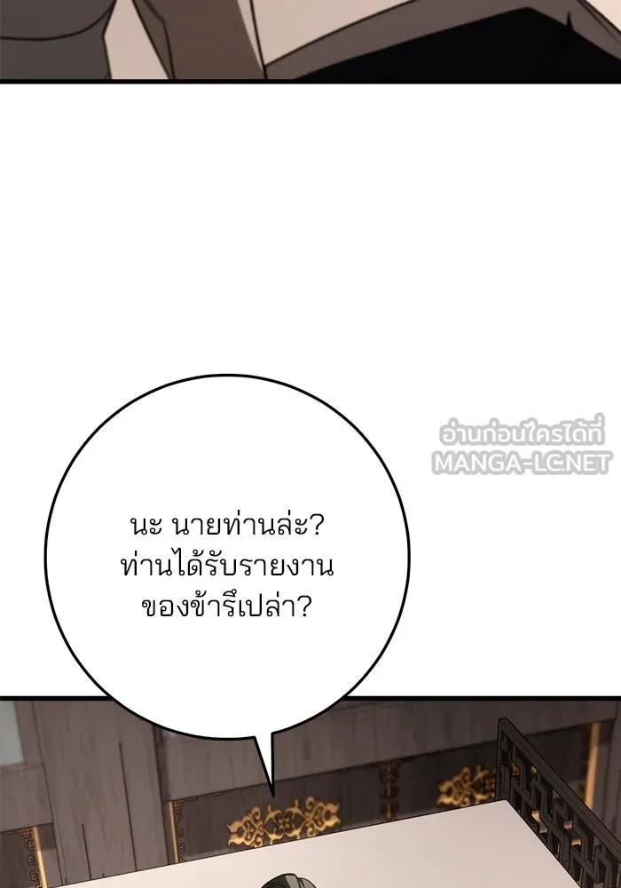 ดาบแห่งจักรพรรดิ ตอนที่ 56 รูปที่ 6