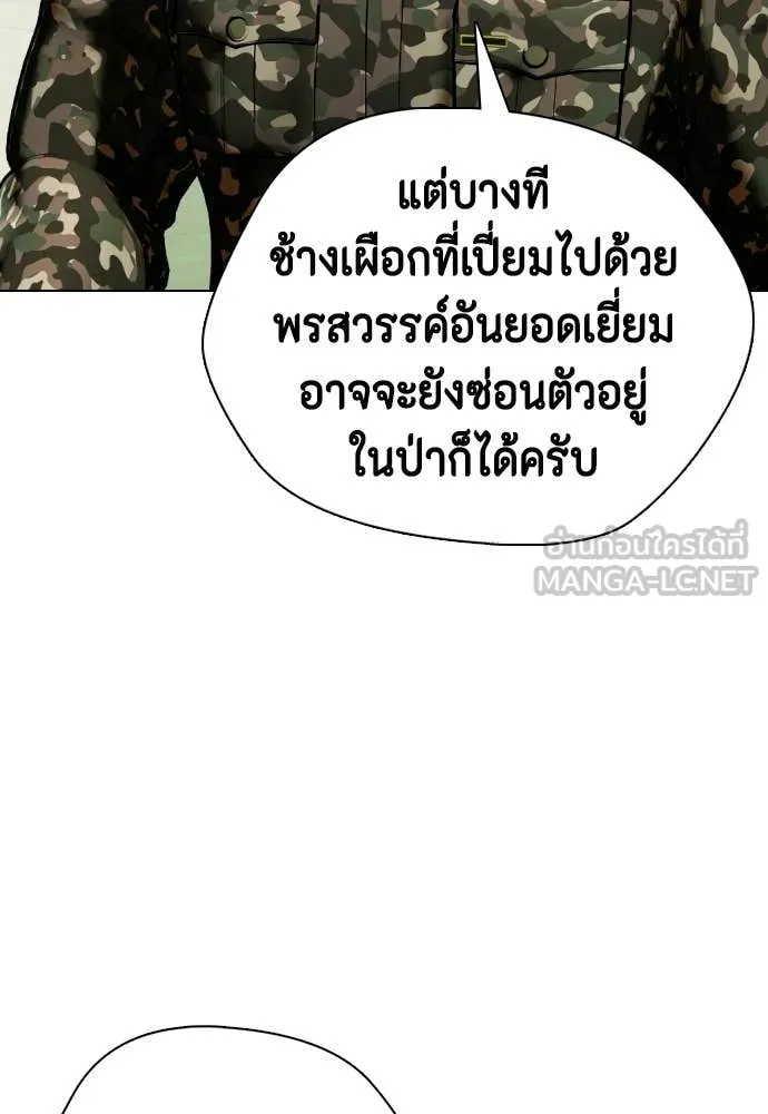 หมาหัวเน่า ตอนที่ 159 รูปที่ 4