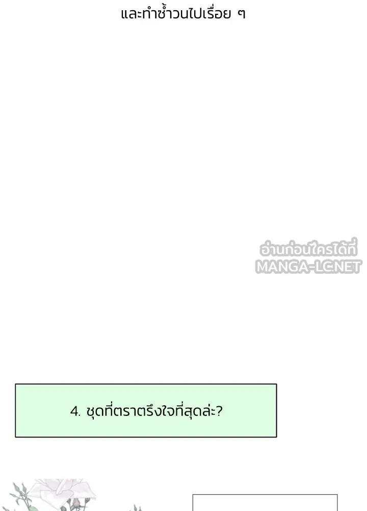 องค์ชายผู้อื้อฉาว ตอนที่ รีวิวซีซัน 3 รูปที่ 63