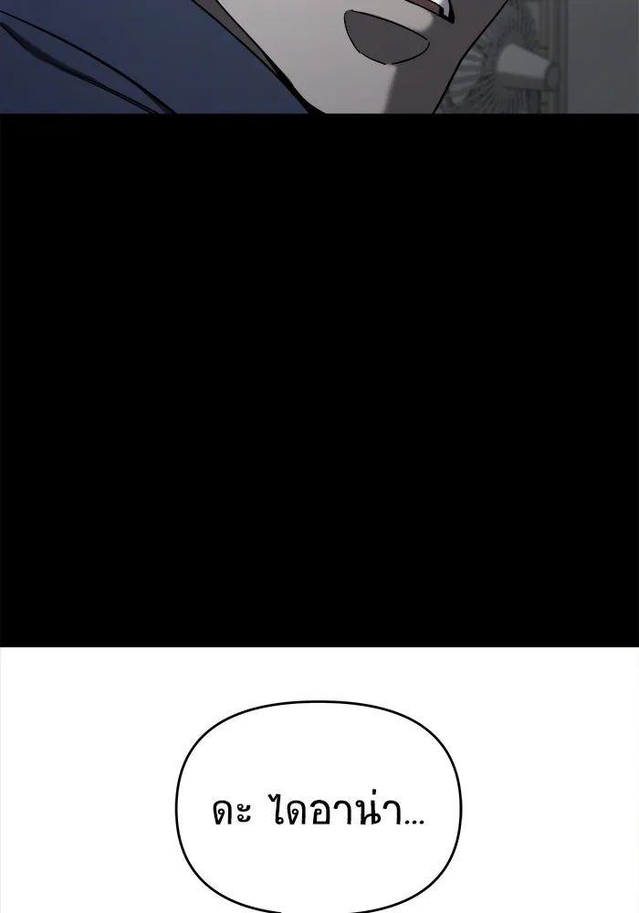 วายร้ายก็อยากมีรัก ตอนที่ 2 รูปที่ 65